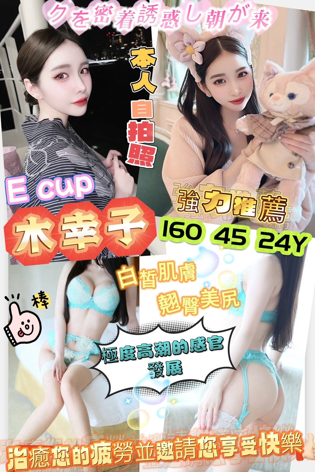 嘉義朴子外送茶 欣秀 164/46/23/34D 清純乖乖女